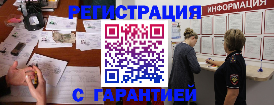 временная регистрация в Харабали