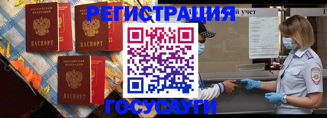 регистрация по договору с собственником в Харабали