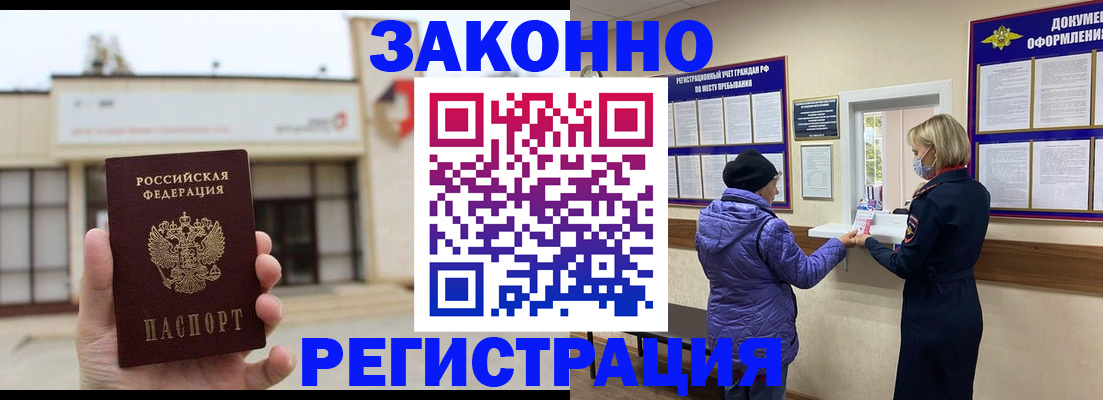 временная регистрация недорого в Харабали