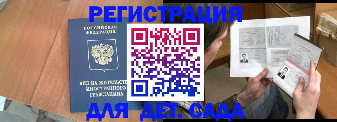 регистрация для школы в Харабали