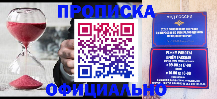 временная регистрация для школы в Харабали