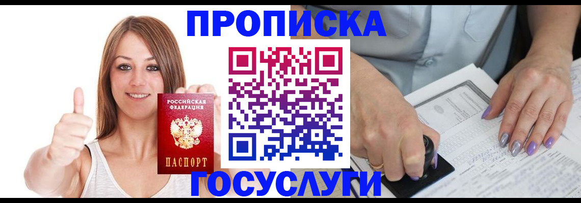 временная регистрация собственник в Харабали