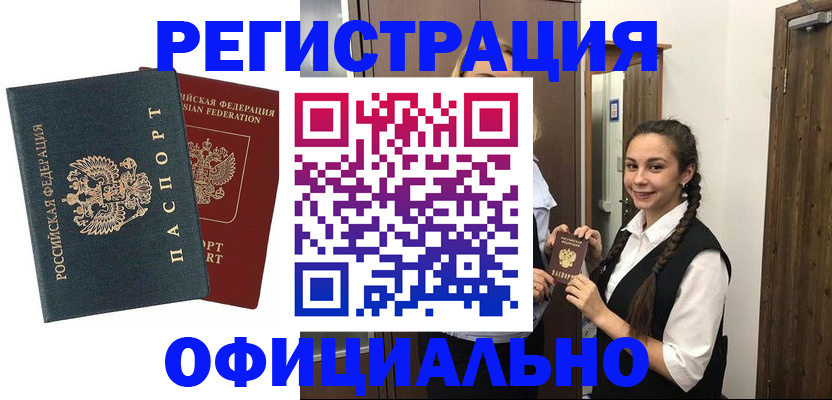 помощь с регистрацией через МВД в Харабали