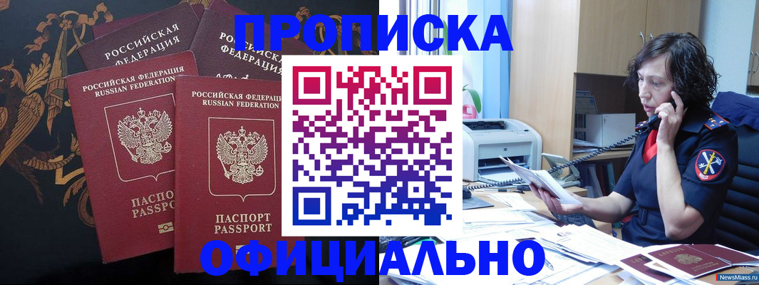 помощь при оформлении регистрации для банка в Харабали
